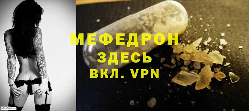 Мефедрон mephedrone  магазин    Жердевка 